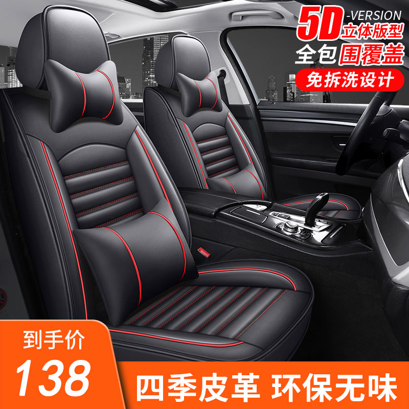 2015年2016款2017新款东南DX7四季专用皮革汽车坐垫全包座垫座套