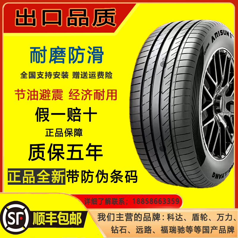 2015/2016/2017款东南DX7四季全新专用汽车轮胎通用耐磨轮胎轮胎