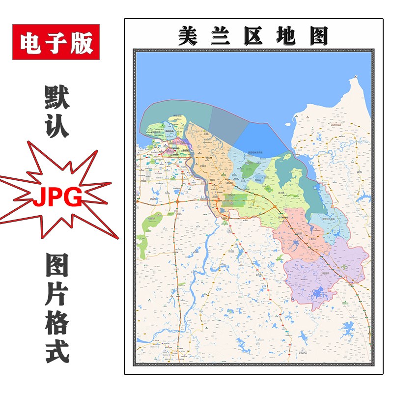 美兰区地图行政区划电子版海南省海口市高清JPG图片2023年