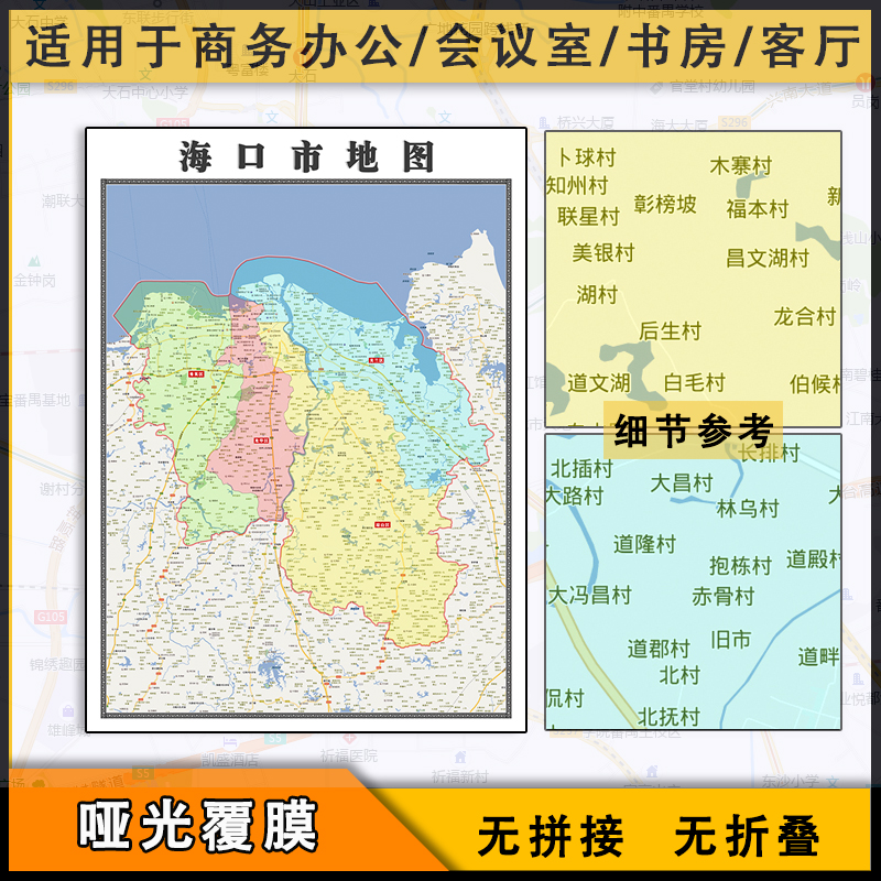 海口市地图行政区划新街道画海南省区域颜色划分图片素材