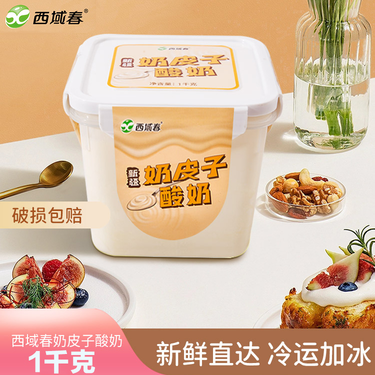 新日期新疆天润西域春1kg酸奶网红方桶酸奶大桶全脂2kg风味发酵乳