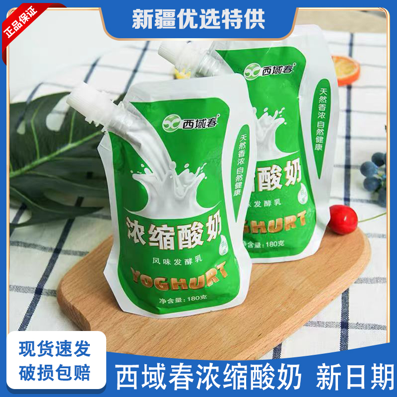 新疆西域春酸奶袋装180g*12袋整箱低温浓缩酸奶营养儿童学生奶
