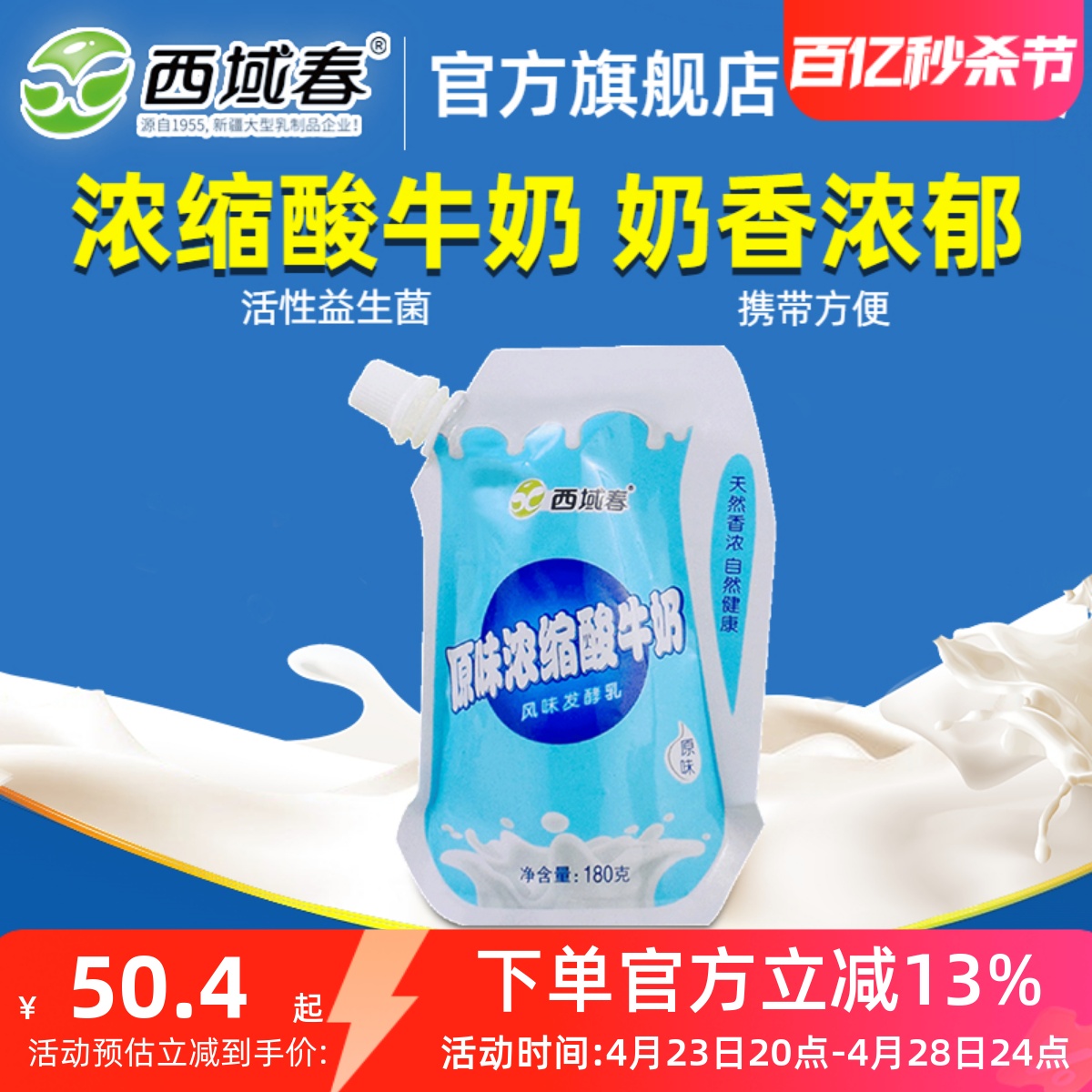 新疆西域春浓缩酸奶整箱酸牛奶180克X12袋装益生菌营养早餐奶
