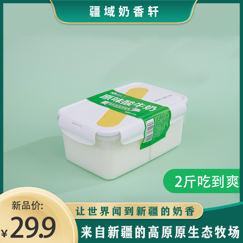 新疆西域春酸奶1kg方桶装饭盒酸奶低温益生菌原味酸奶