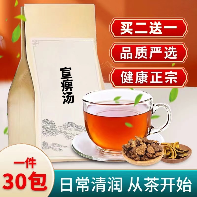 宣痹汤 袋泡茶30包湿热痹证清热化湿小便短//赤、舌苔黄腻或灰滞