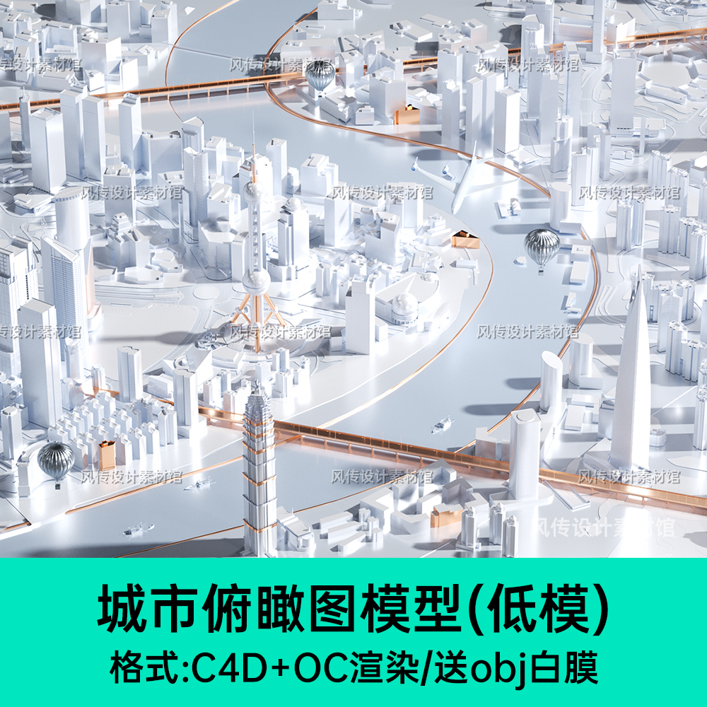 城市俯瞰图3D模型上海外滩建筑群C4D场景三维社区概念城市小镇素