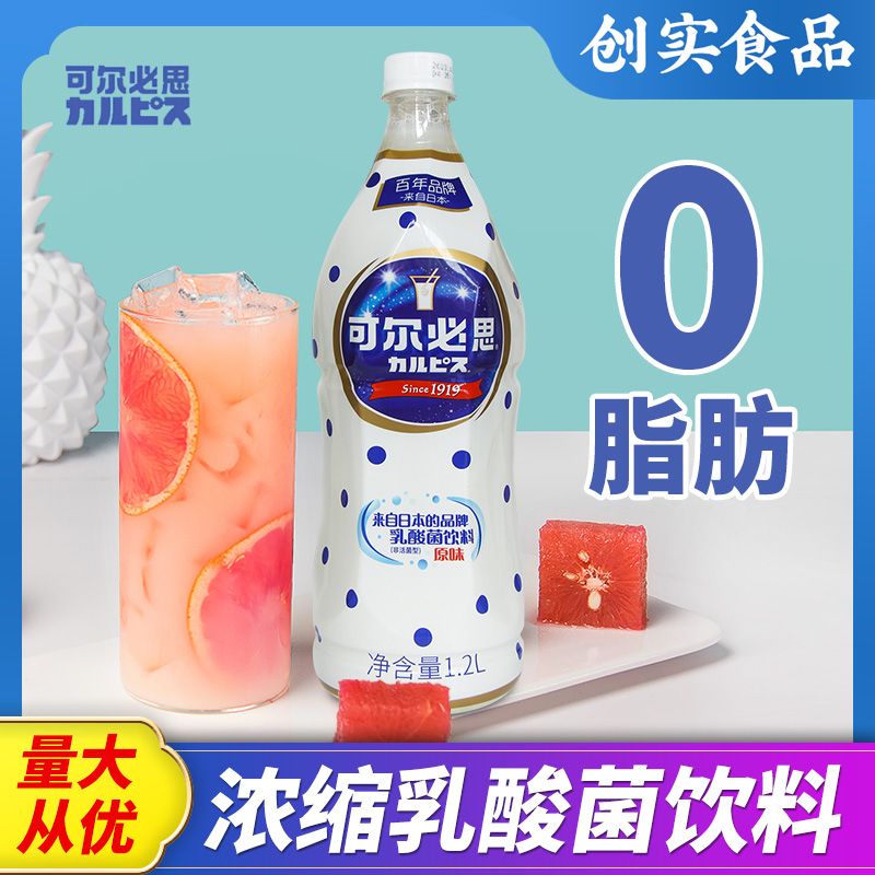日本可尔必思浓缩液乳酸菌饮料益菌多1.2L奶茶店商用整箱