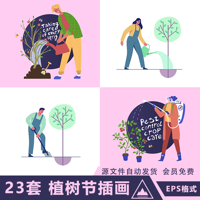 手绘扁平风植树节种树插画园艺种植保护环境海报矢量AI设计素材