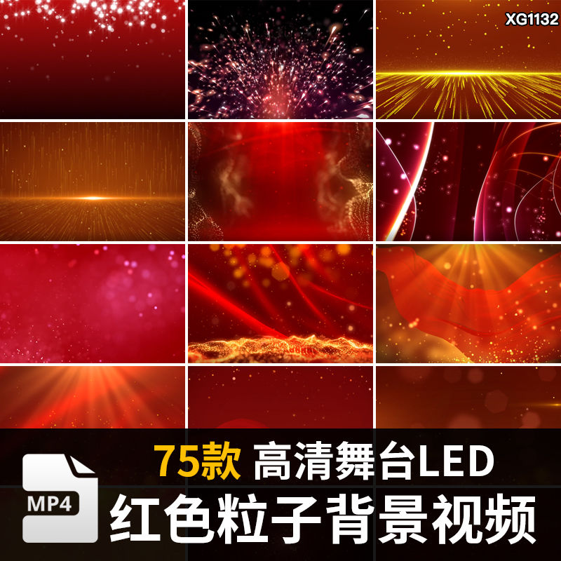 红绸色粒子动态背景高清视频LED大屏幕文艺晚会颁奖开场舞台素材