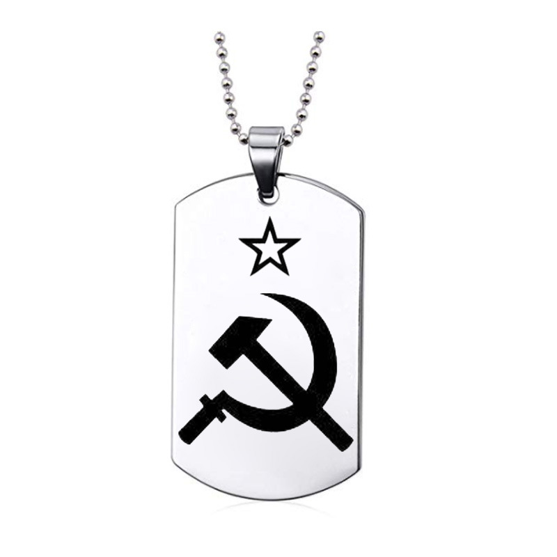个性创意挂件 苏联红军镰刀锤子标志饰品 不锈钢钥匙扣 军牌项链