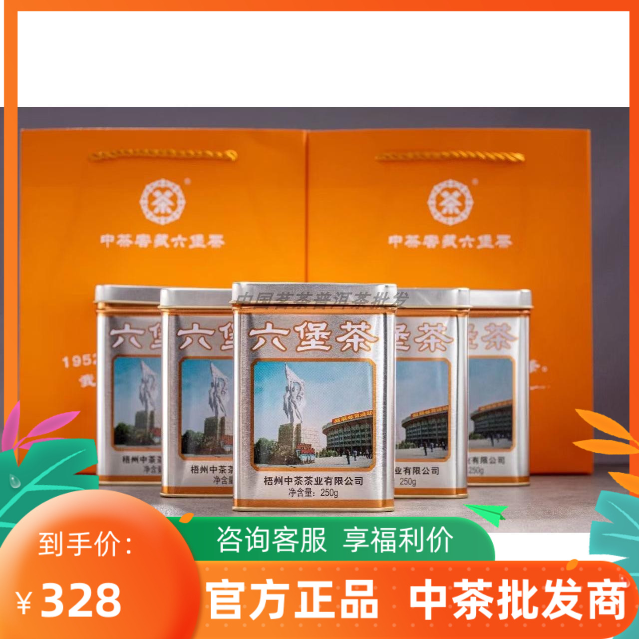 工体银罐2023中茶窖藏六堡茶老八中 250g特级广西梧州黑茶叶