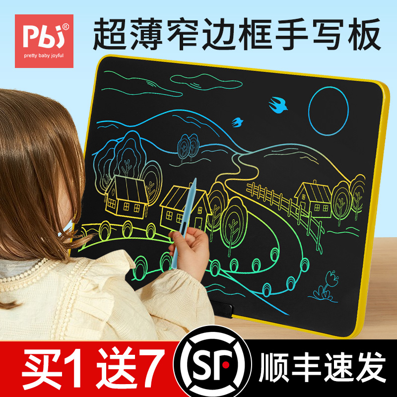 【儿童礼物】pbj液晶手写板儿童画画板黑板宝宝电子写字板可消除