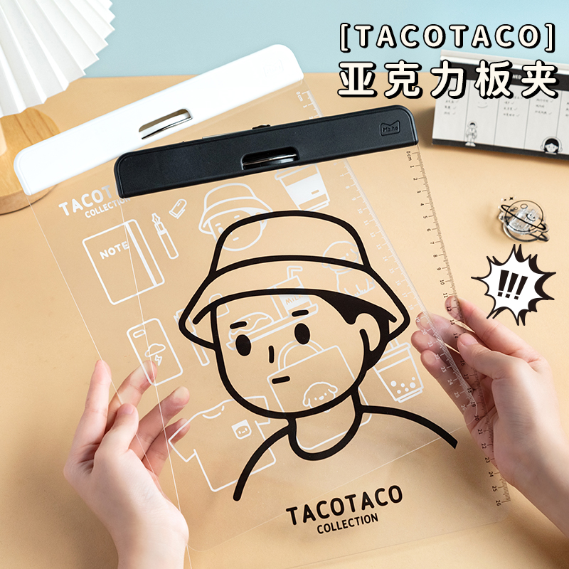 TacoTaco亚克力文件夹透明垫板平板夹可爱卡通夹板写字板固定板画画板夹塑料硬板夹考试夹子a4书写板学生文具