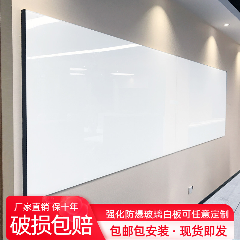 办公室会议白板黑板磁性玻璃哑光钢化玻璃写字白板背景涂鸦黑板墙