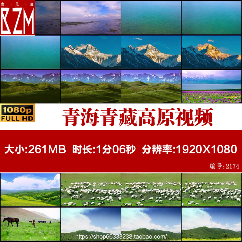 大美青海青藏高原唯美风光 草原羊群 湖光山色 高清视频素材