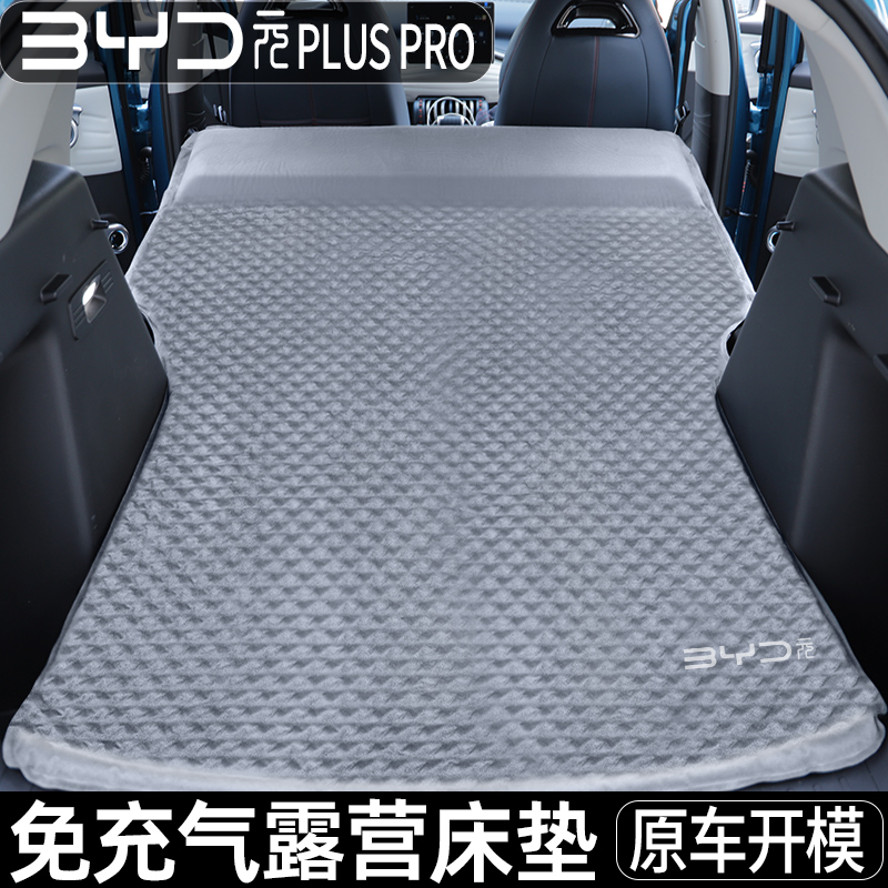 比亚迪元plus专用车载充气床垫汽车后座睡垫后备箱旅行睡觉气垫床