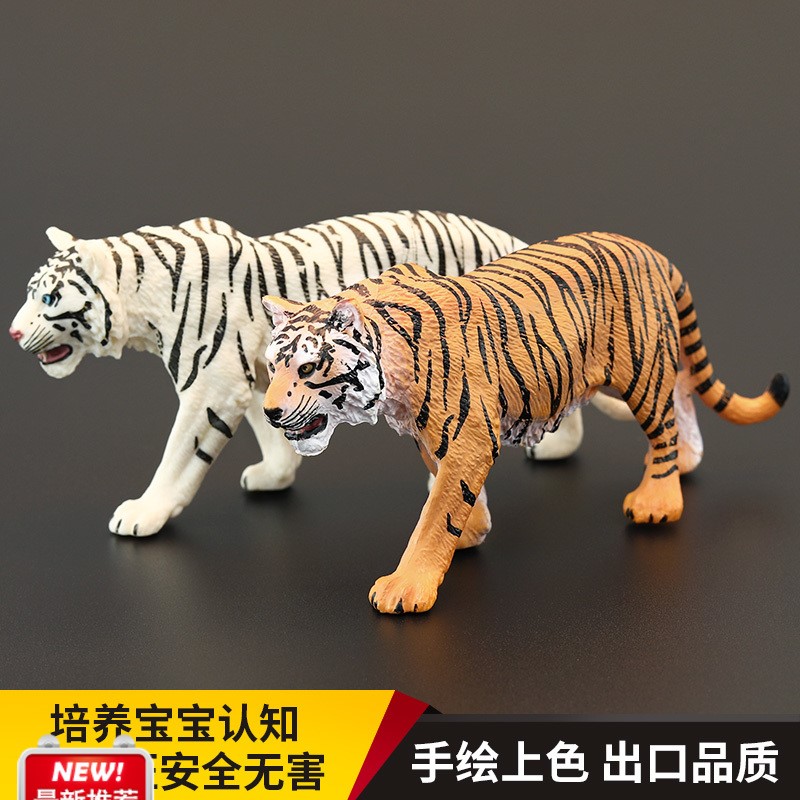 实心儿童仿真动物玩具野生动物模型老虎东北虎西伯利亚虎礼物摆件