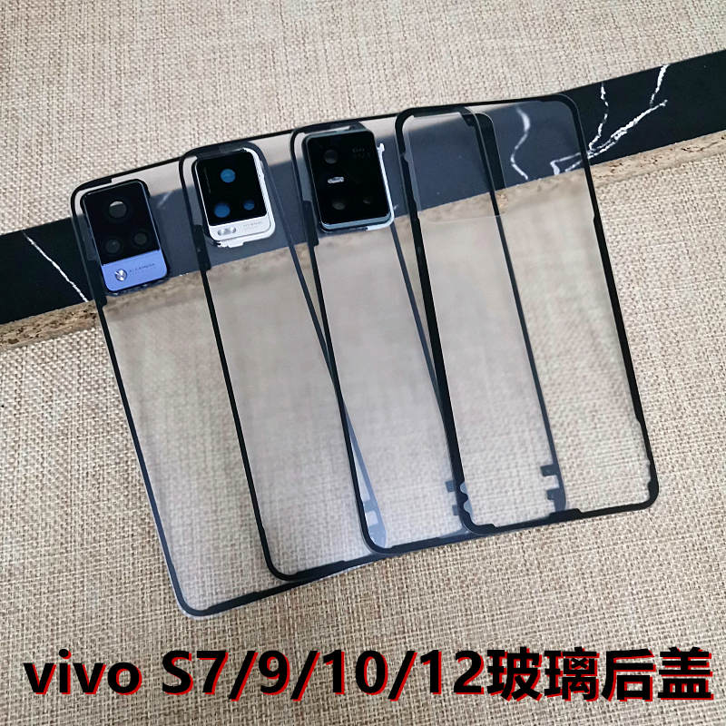 适用vivos7 s9玻璃后盖改装s10pro透明手机后屏替换s12电池盖外壳