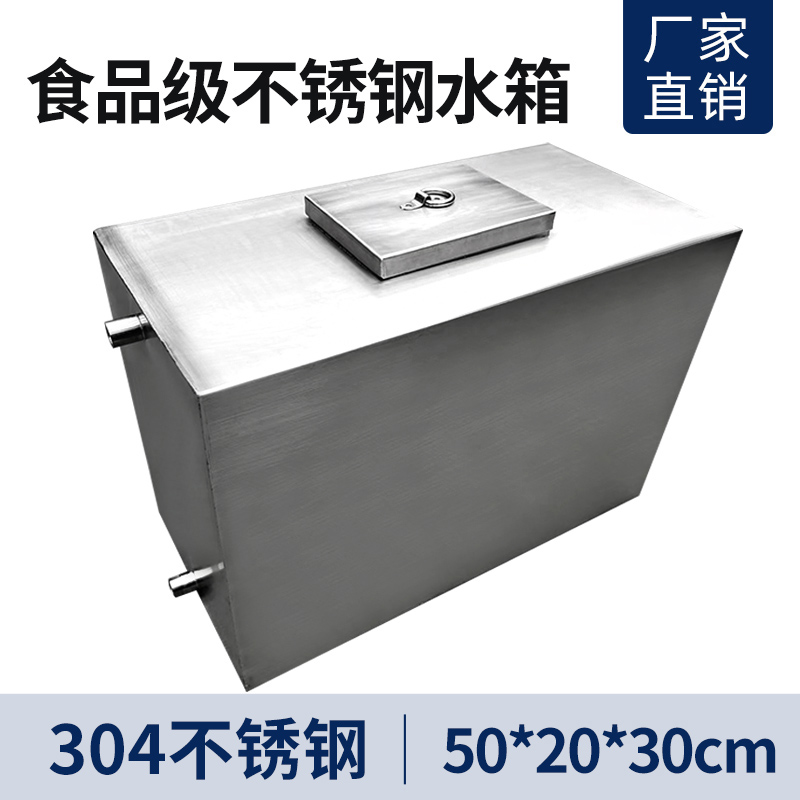 库304不锈钢储水罐工业家用加厚方形定制厨房房顶储水桶太阳能促