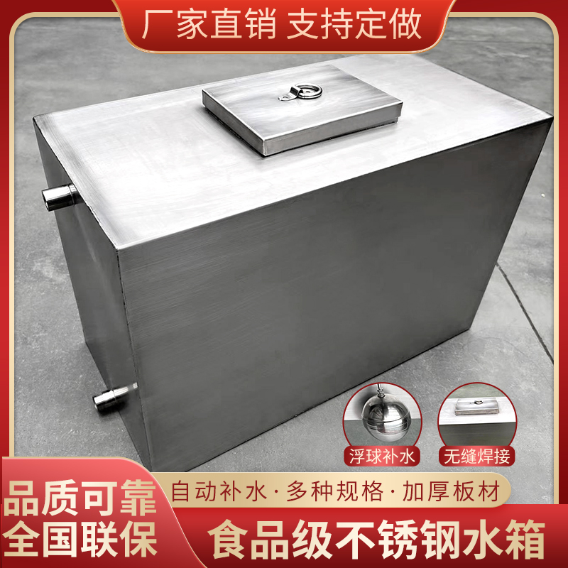 304不锈钢储水罐工业家用加厚方形定制厨房房顶储水桶太阳能水塔