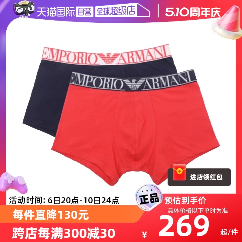 【自营】EMPORIO ARMANI阿玛尼男士logo镶边棉质弹力平角内裤2条