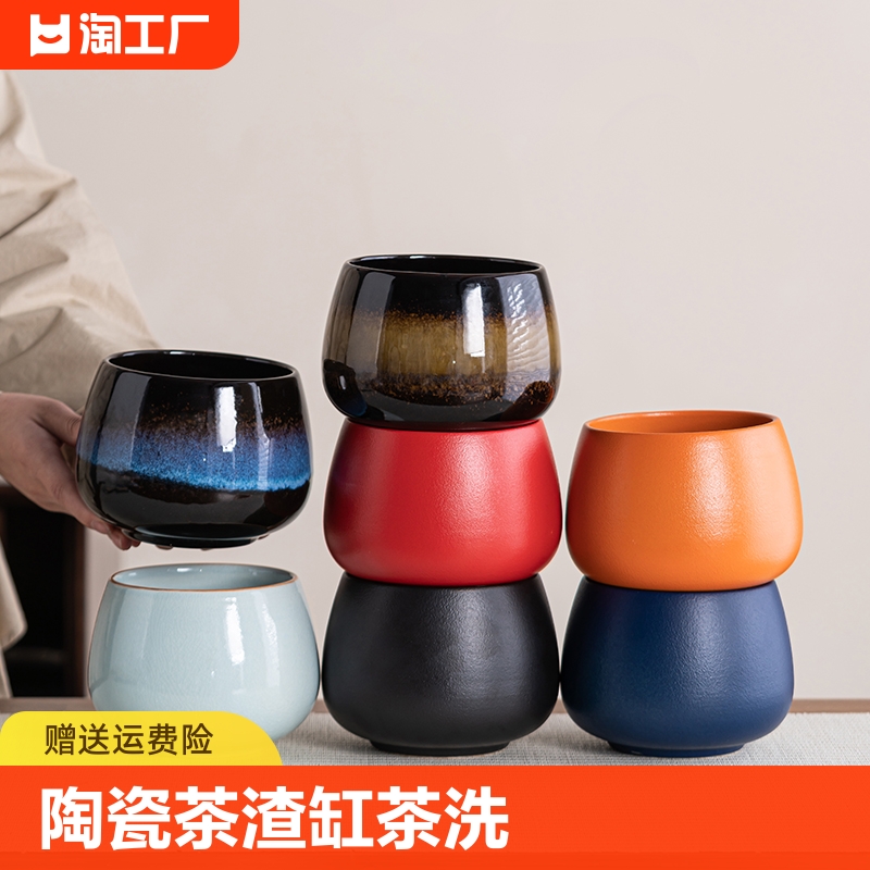 高端茶洗茶渣缸陶瓷建水小大号水盂废水桶烟灰缸茶具配件茶水缸