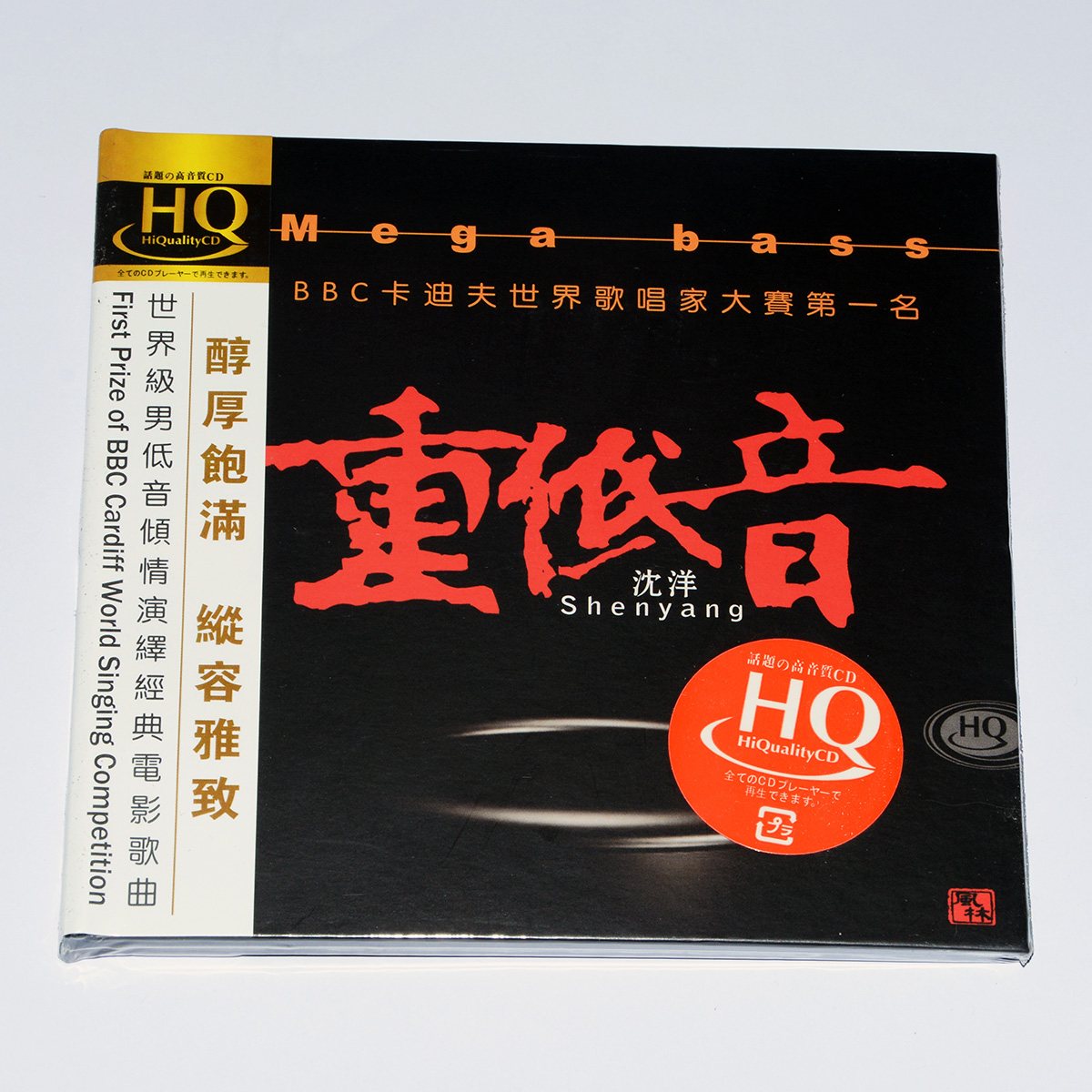 正版专辑发烧音乐CD碟片风林唱片男低音歌唱家 沈洋 重低音 HQCD