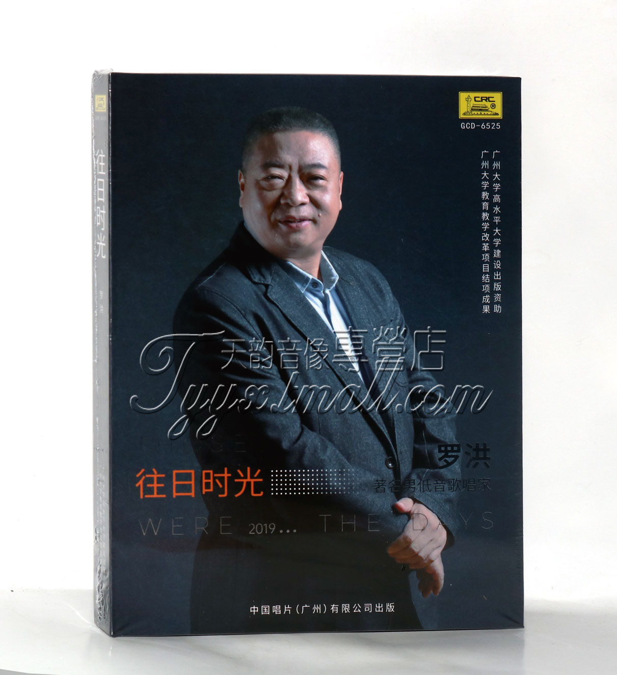 正版 中国唱片 往日时光 罗洪 著名男低音歌唱家 1CD