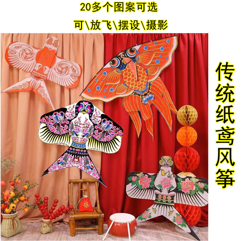 昀洁潍坊传统手工沙燕风筝儿童卡通手绘古风纸鸢写真摄影汉服拍照