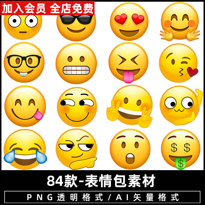 Emoji表情图片捂脸破涕为笑流泪微信表情包高兴难过高清png素材
