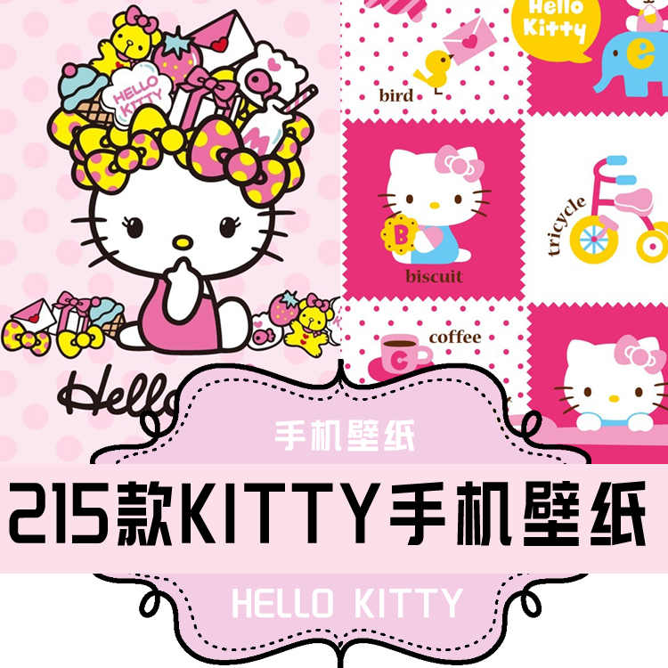 K001 超可爱人气款 卡通动漫 Hello Kitty 手机壁纸素材215款