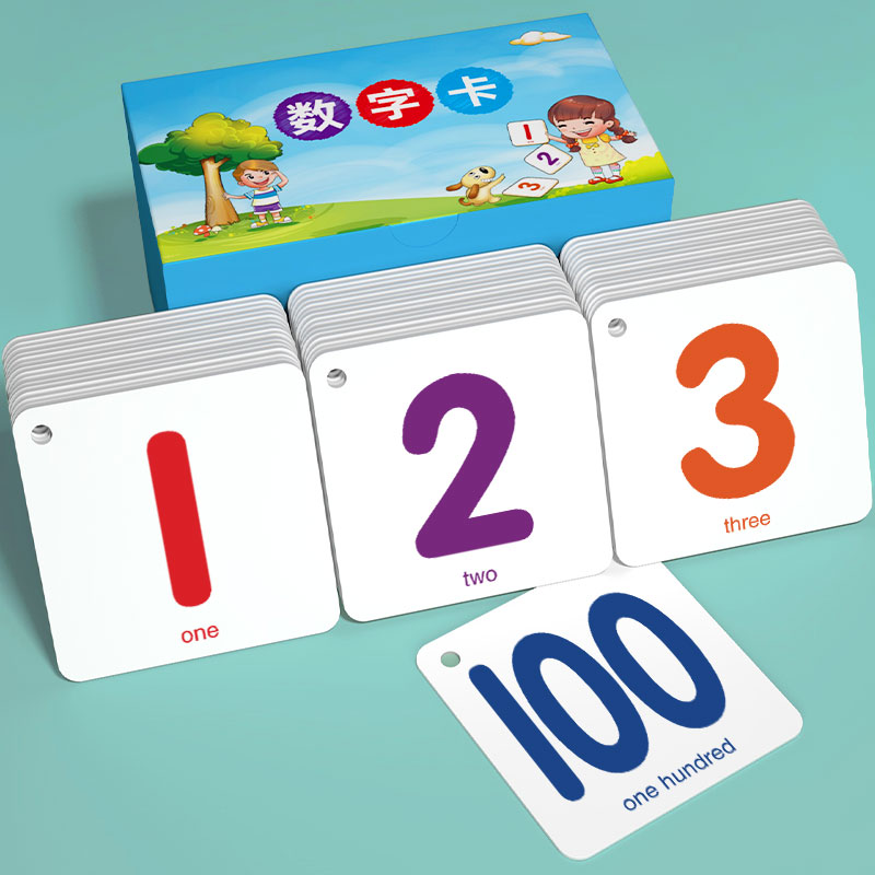 数字卡片1到100儿童早教认知启蒙幼儿园识字认字儿童玩具