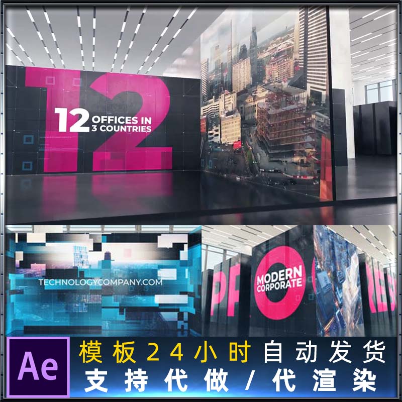 现代科技公司企业商务活动发布会演讲幻灯片产品展示包装AE模板