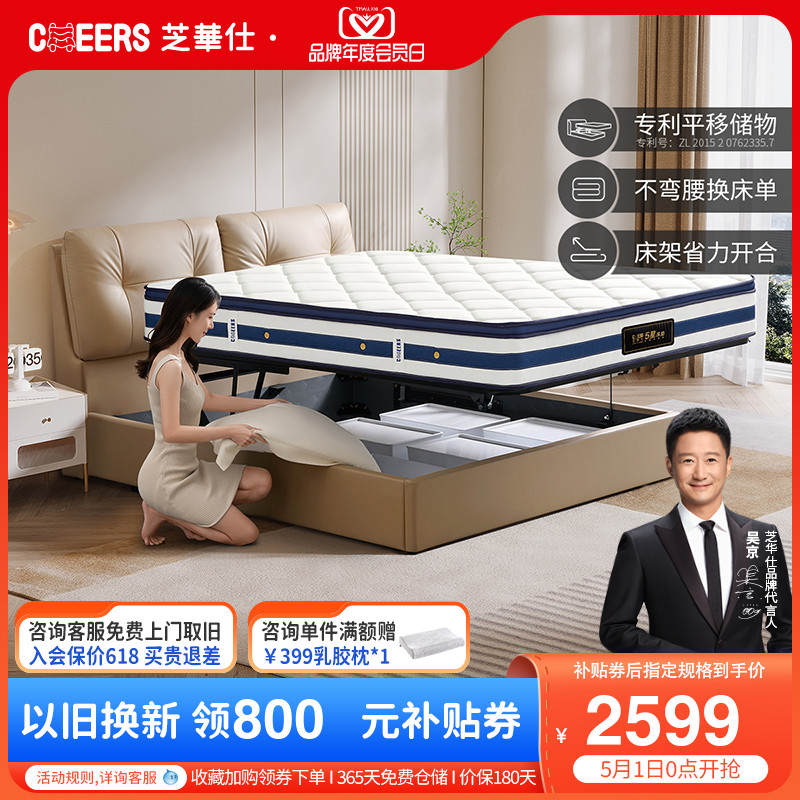 芝华仕奶油风科技布床现代简约轻奢储物主卧床互不打扰双人床C397