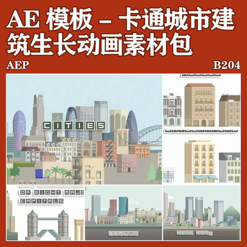 AE模板-卡通现代城市科技建筑生长MG后期动画二维元素实用素材包