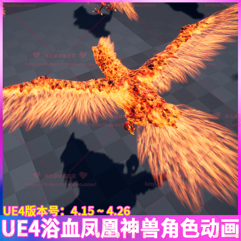 UE4虚幻 浴火凤凰涅槃神话神兽坐骑角色动物3D模型火焰特效带动画