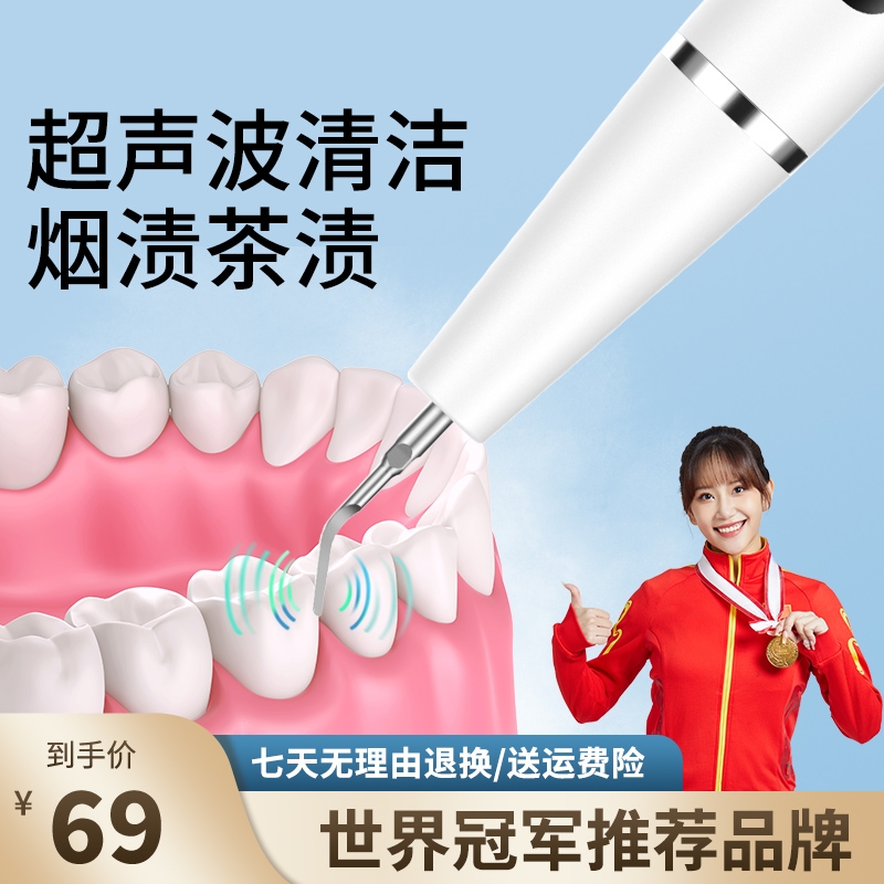 超声波洗牙器冲牙结石去除神器家用洁牙仪牙齿清洁除牙垢牙石充电