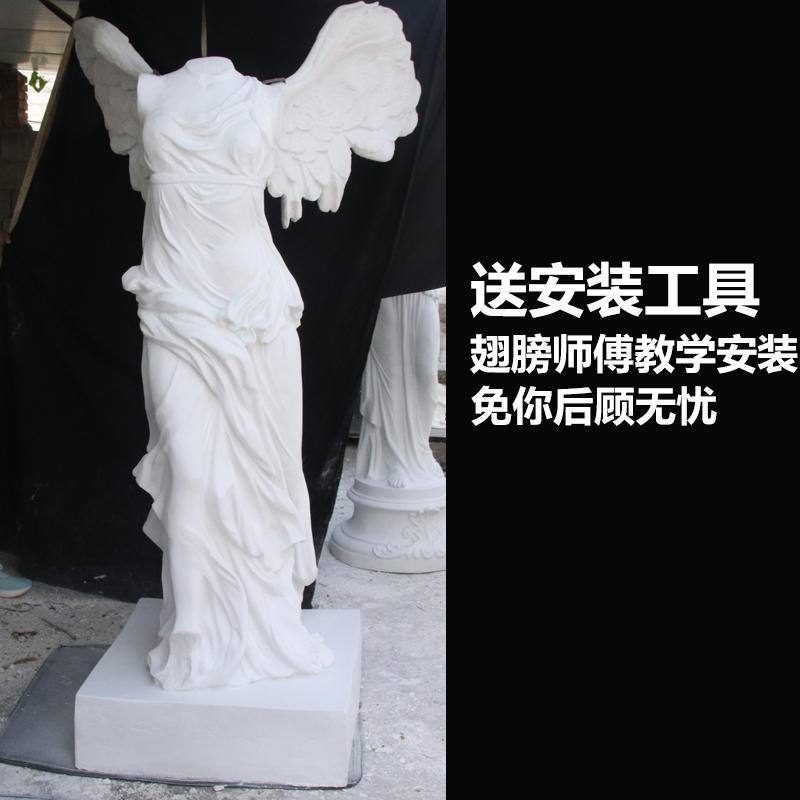 2m胜利女神石膏像全身素描写生静物美术教具雕塑大号画室装饰摆件