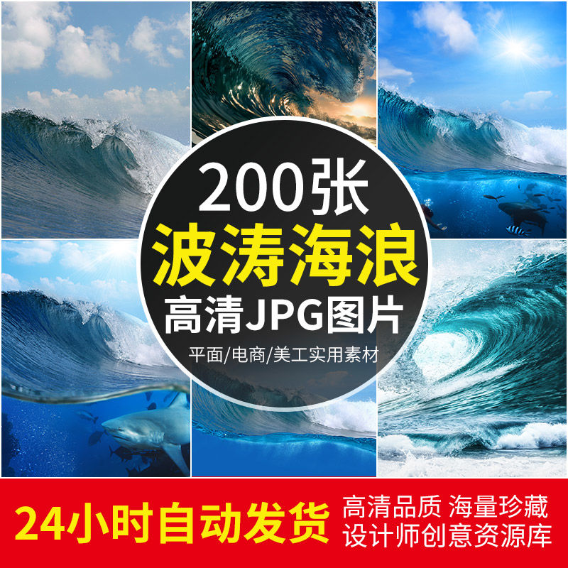 高清JPG素材海浪波涛图片蓝色大海礁石巨浪花海洋自然风光摄影照