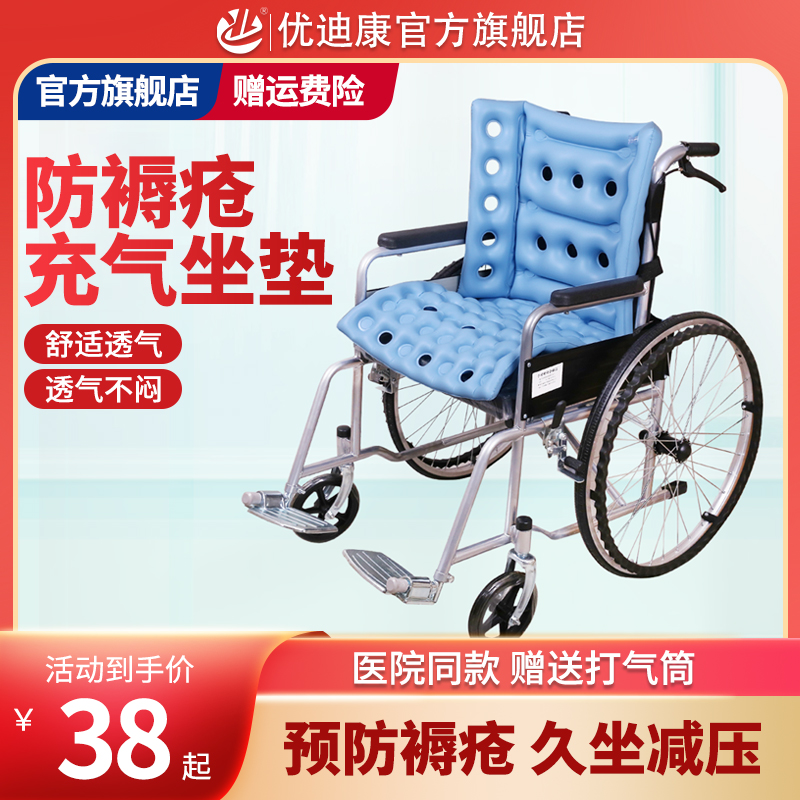 老人防褥疮坐垫圈轮椅瘫痪病人压疮医用气垫充气痔疮术后护理神器