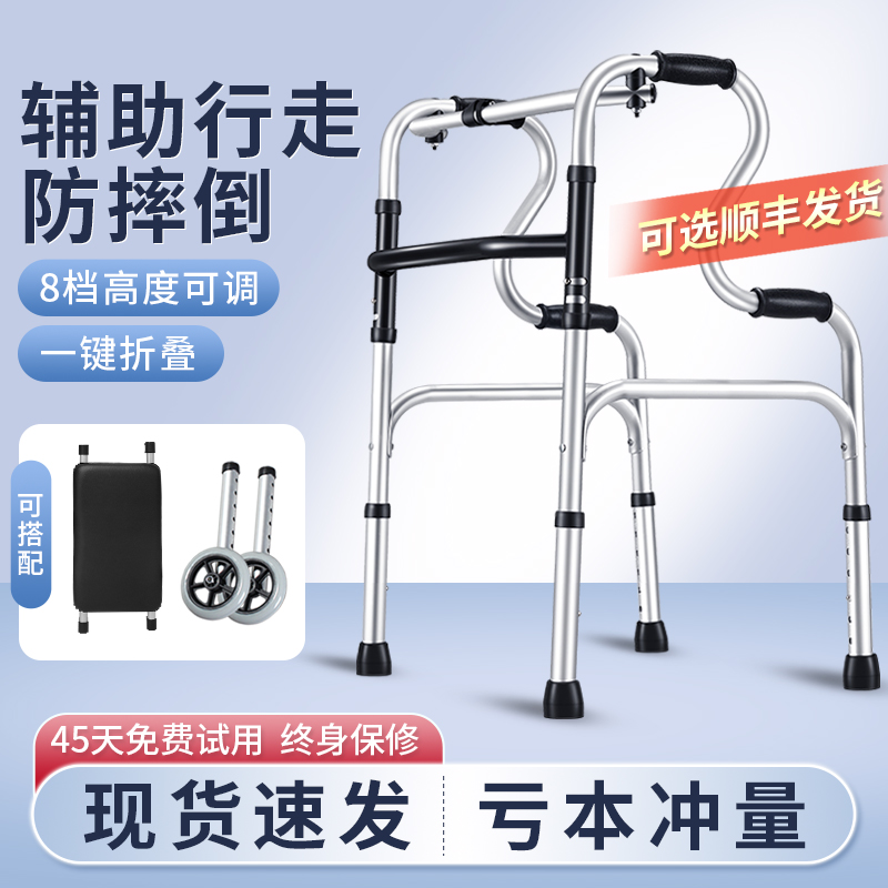 拐棍助行器可坐手扶轮椅老人行走专用手术后瘫痪行动不便脚踝骨折