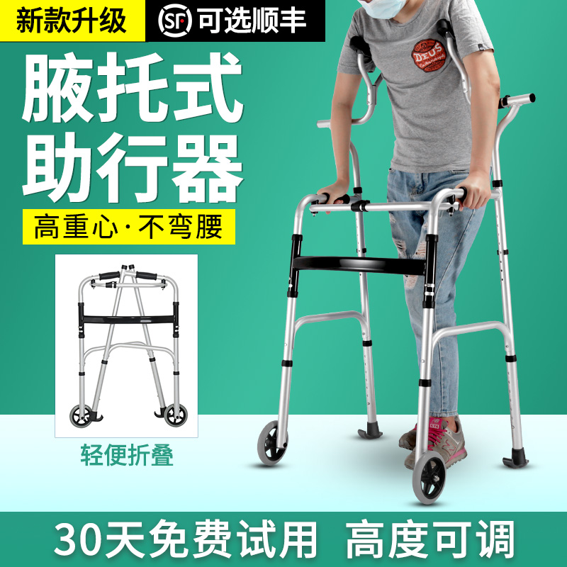 行动不便老人辅助行走拐棍助行器可坐手扶推车轮椅拐杖骨折腋下拐