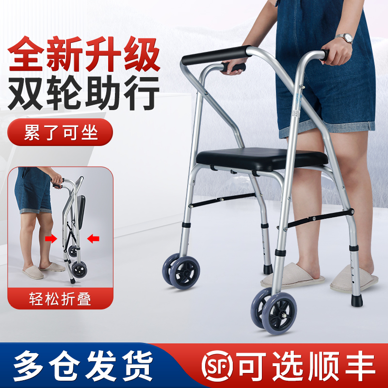 老人行走助行器辅助康复训练骨折偏瘫可坐折叠轮椅代步手推车