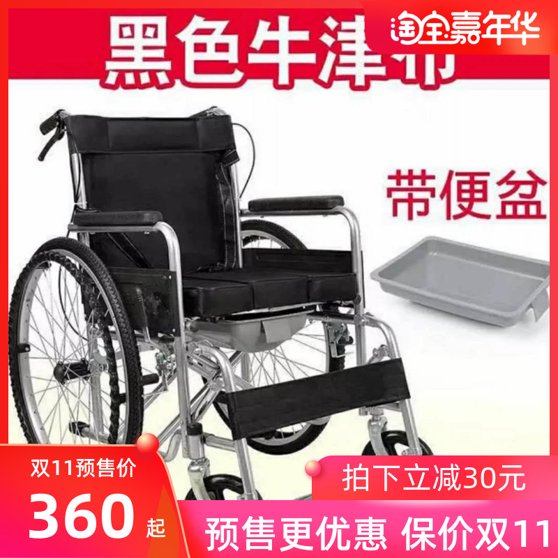 的椅折叠轻便带坐便轮子椅老人老年人便携残疾人轮椅车手推代步。