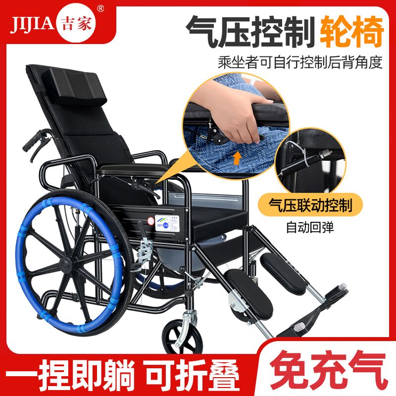 吉家轮椅折叠轻便带坐便多功能瘫痪可躺老人老年人残疾人代步车