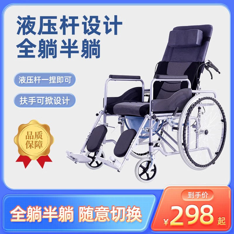 助邦全躺轮椅 折叠轻便小便携带坐便老人残疾人多功能 手动代步车