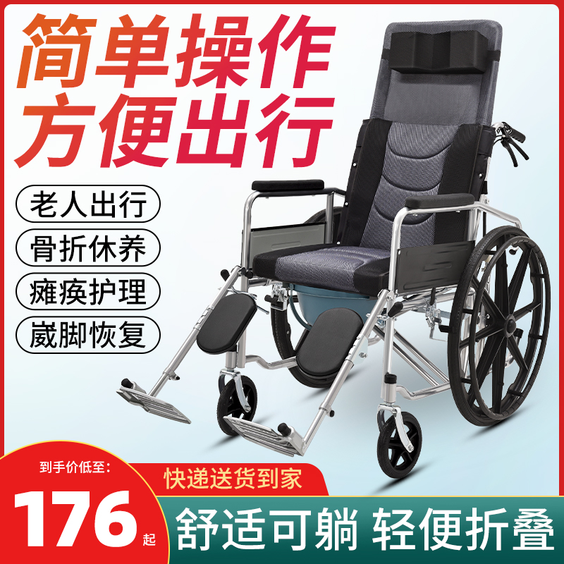轮椅车老人专用折叠轻便可推可躺式可坐便年轻人骨折瘫痪代步神器