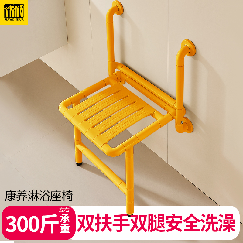 浴室折叠凳卫生间老人安全防滑座椅残疾人无障碍扶手洗澡凳子靠墙