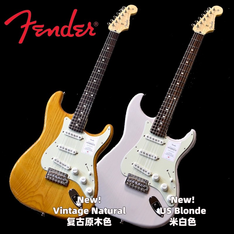 日芬Fender Japan Hybrid II Stratocaster融合2代日产芬达电吉他