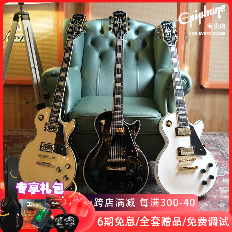 Epiphone黑卡电吉他Les Paul/SG Custom LP Gibson吉普森易普锋白